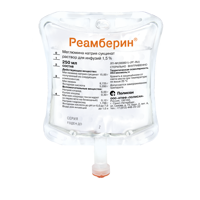 Reamberin<b>®</b>