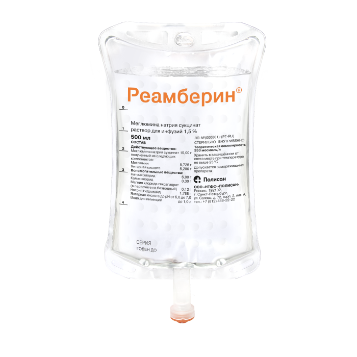 Reamberin<b>®</b>